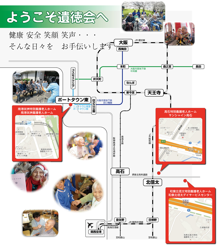 アクセス